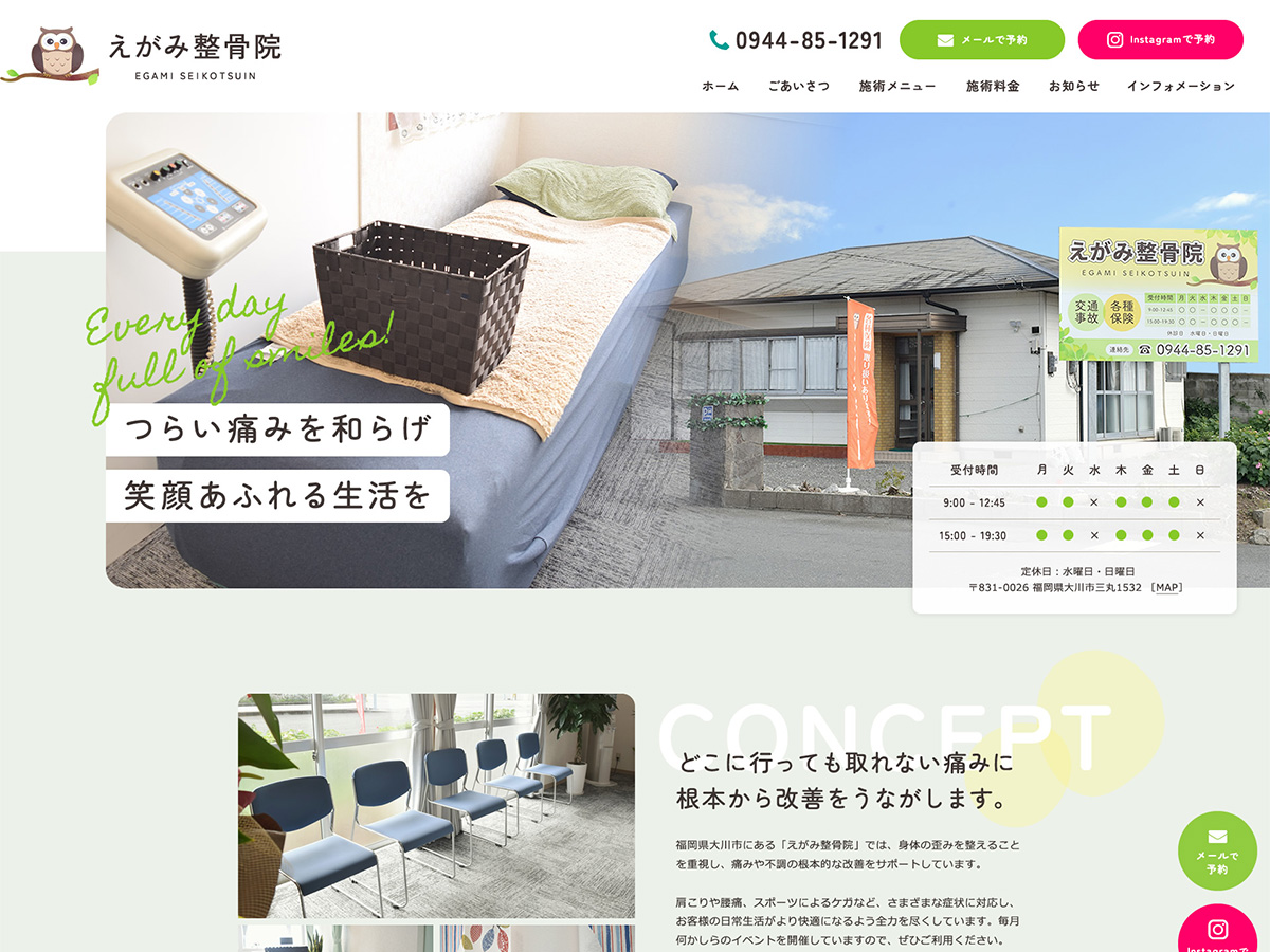ホームページを開設いたしました